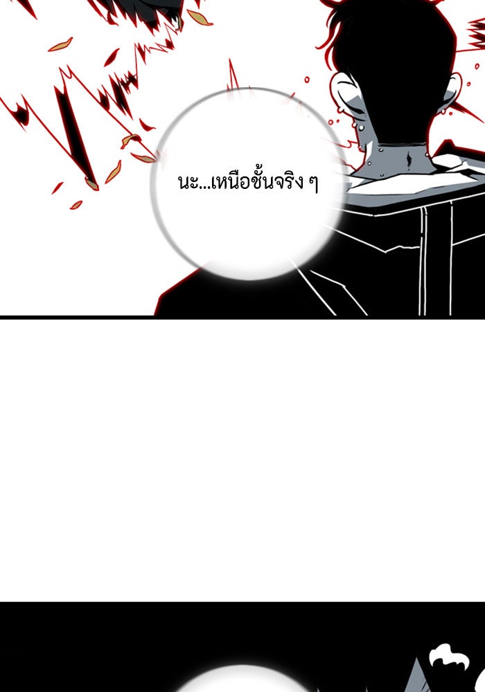 ชินโดริม - หน้า 80