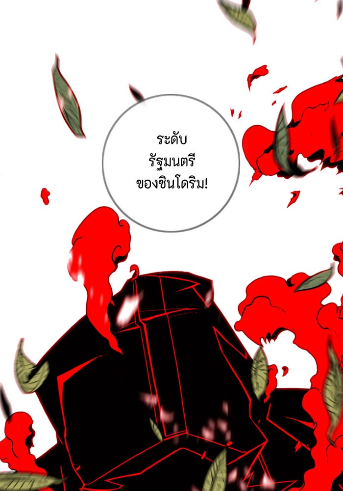 ชินโดริม - หน้า 82