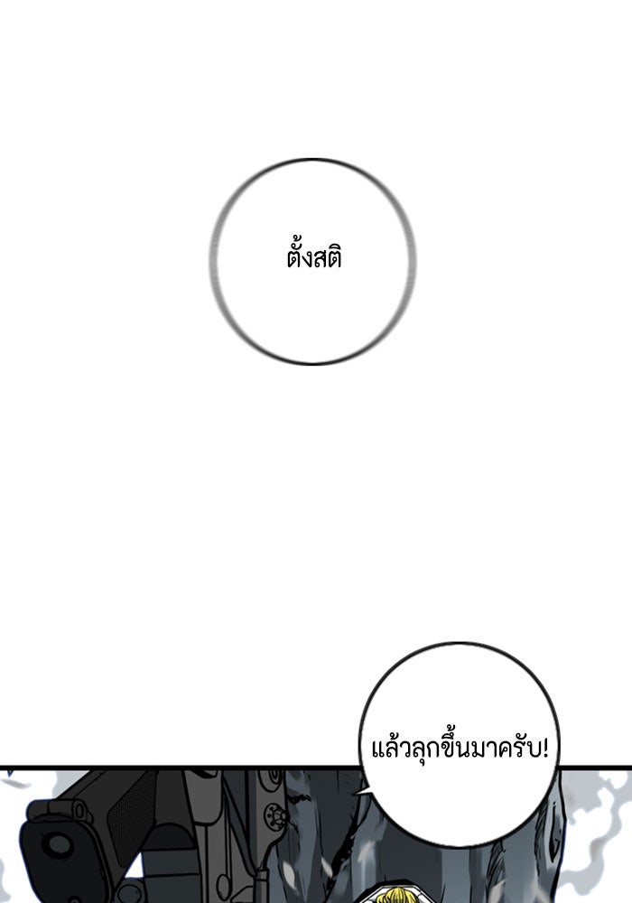 ชินโดริม - หน้า 9