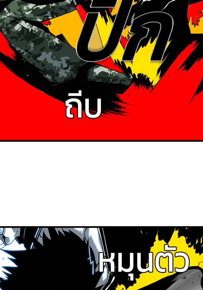 ชินโดริม - หน้า 39