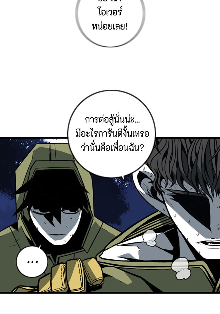 ชินโดริม - หน้า 63