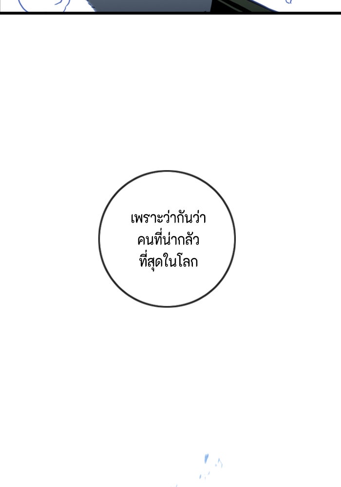 ชินโดริม - หน้า 72