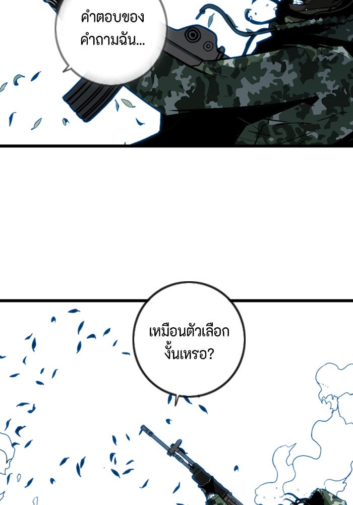 ชินโดริม - หน้า 16