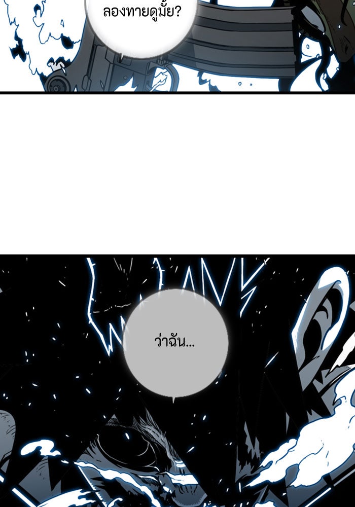 ชินโดริม - หน้า 41