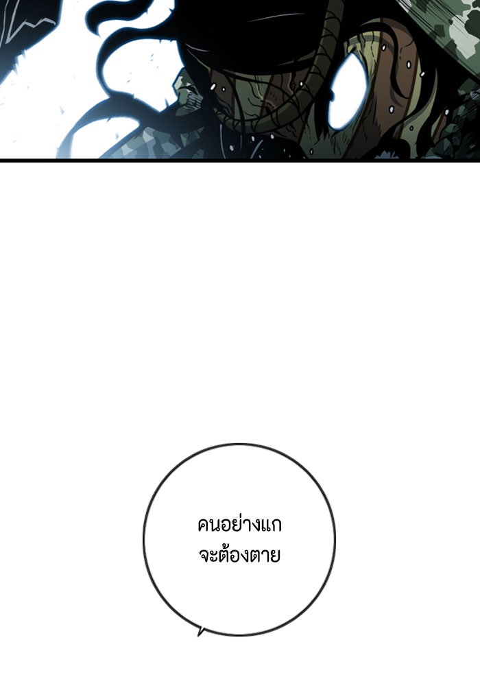 ชินโดริม - หน้า 48