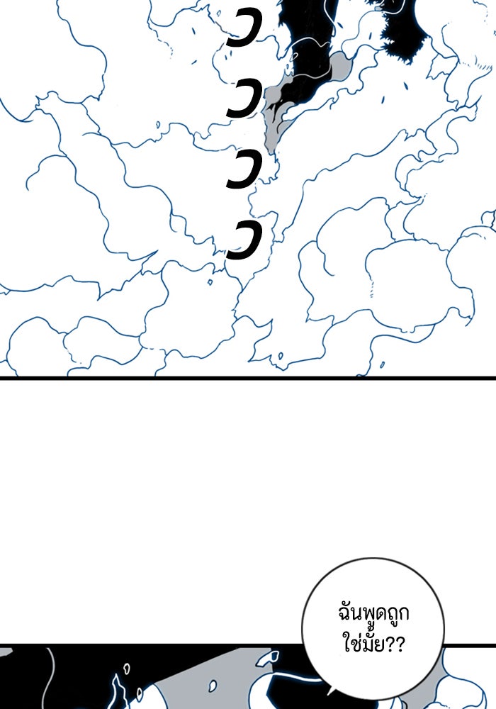 ชินโดริม - หน้า 60