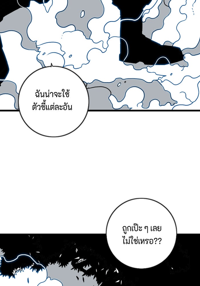 ชินโดริม - หน้า 61