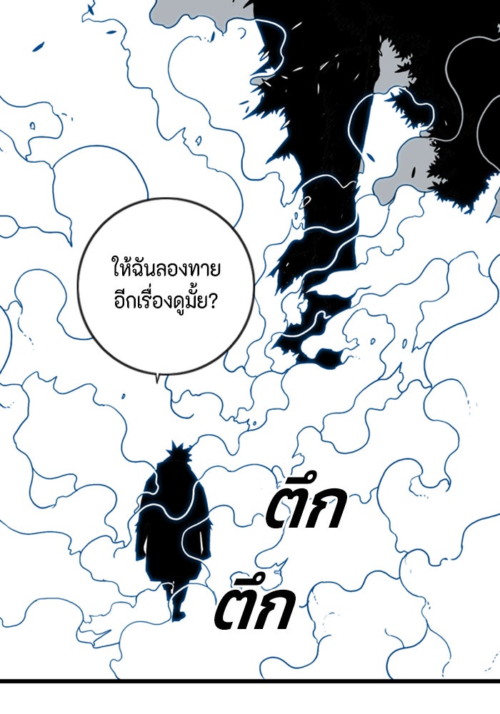ชินโดริม - หน้า 62