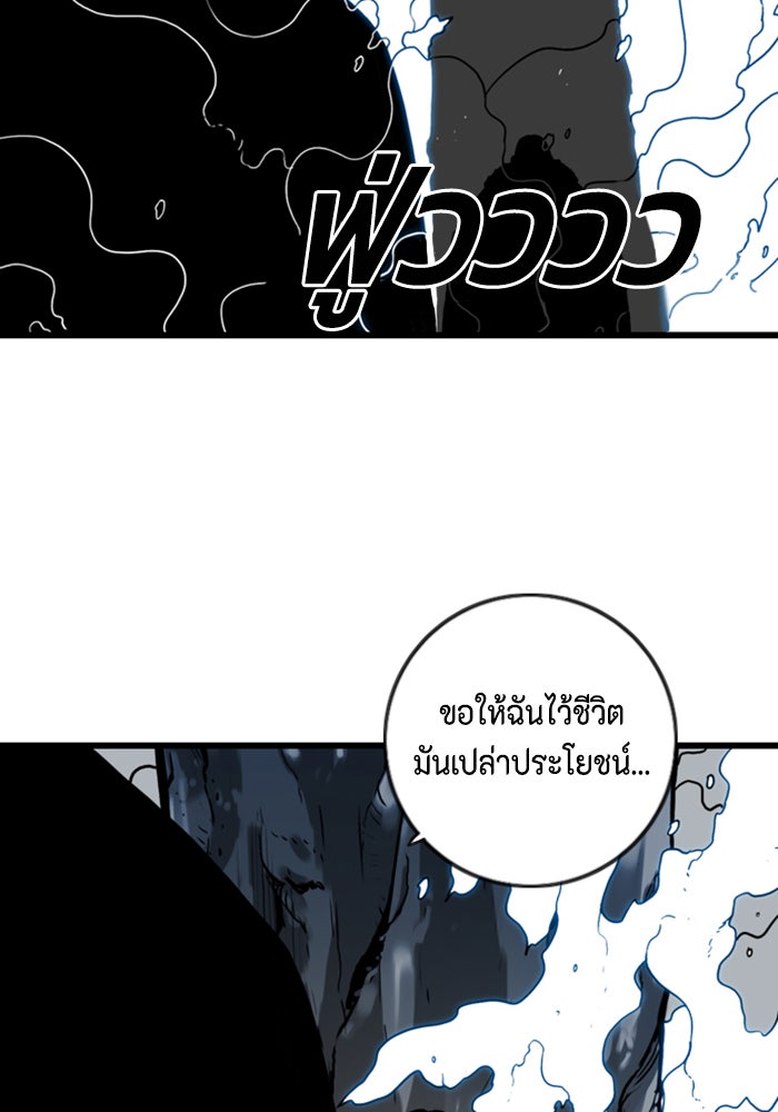 ชินโดริม - หน้า 64
