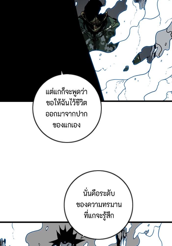 ชินโดริม - หน้า 65