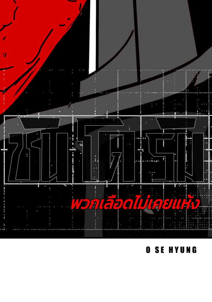 ชินโดริม - หน้า 7
