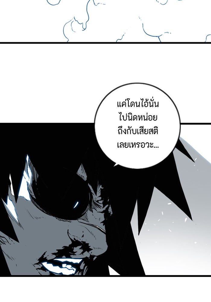 ชินโดริม - หน้า 70