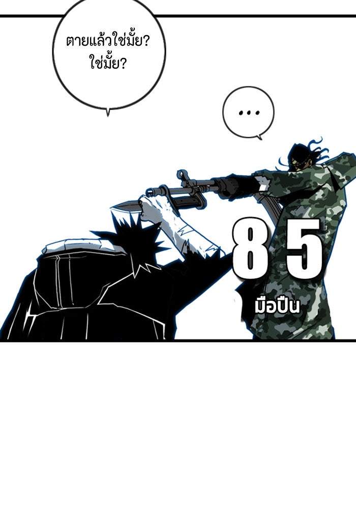 ชินโดริม - หน้า 9
