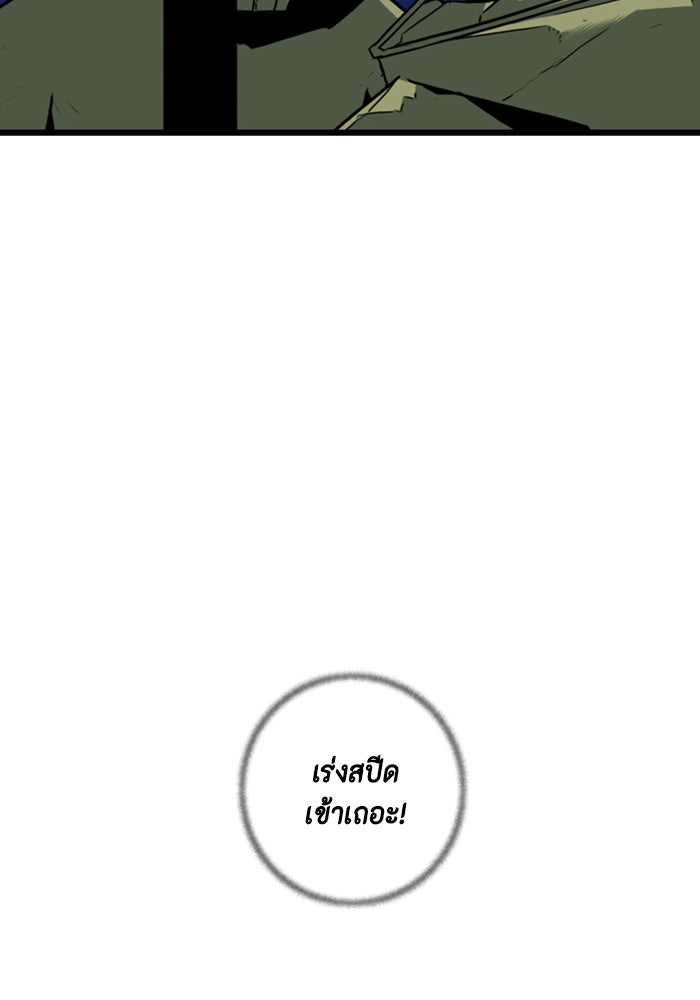 ชินโดริม - หน้า 19