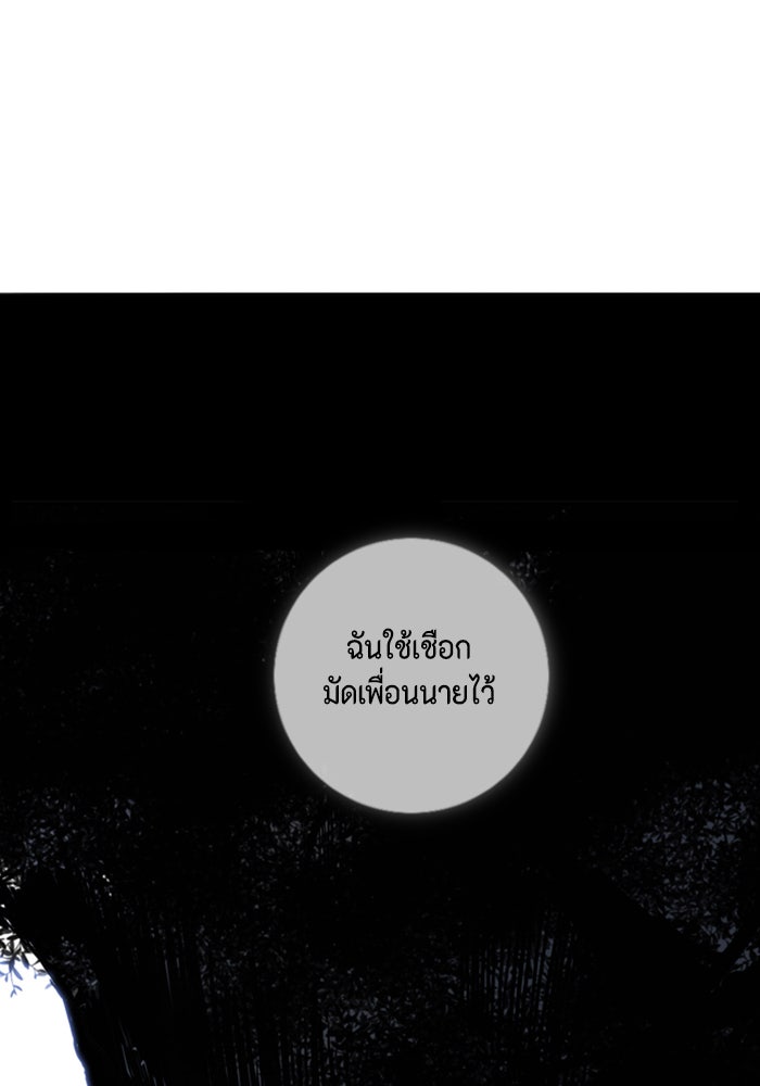 ชินโดริม - หน้า 26