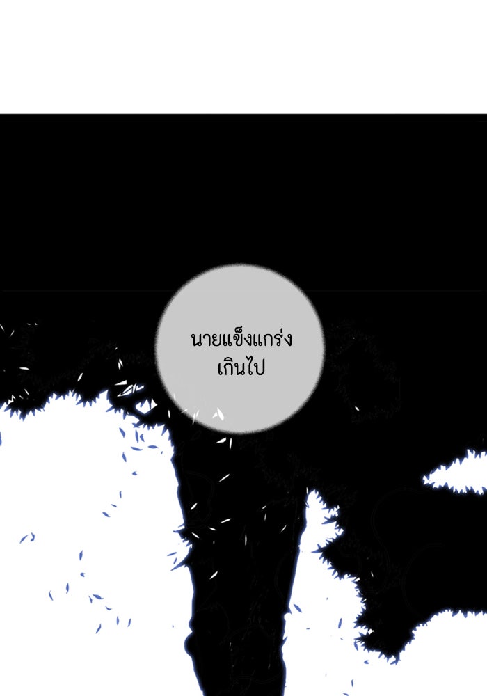ชินโดริม - หน้า 31