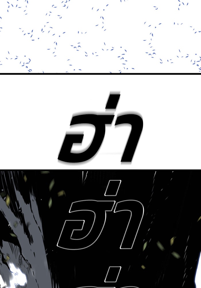 ชินโดริม - หน้า 33