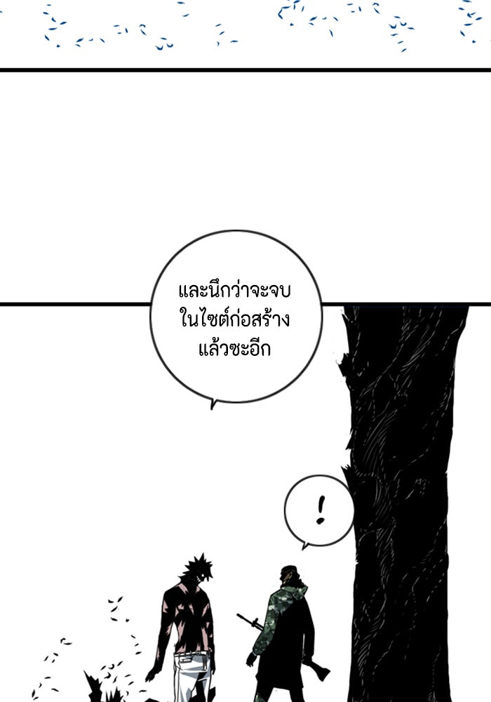 ชินโดริม - หน้า 45