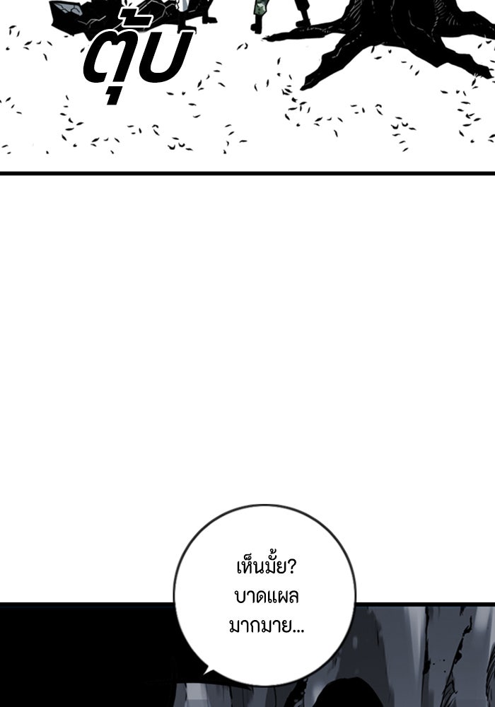ชินโดริม - หน้า 46