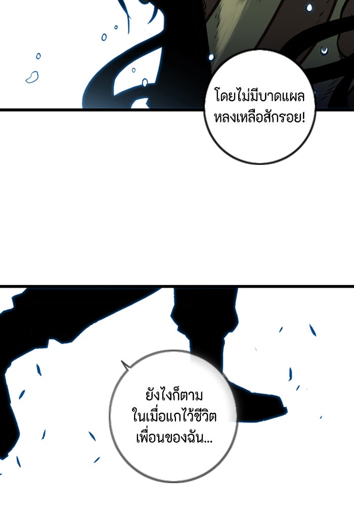 ชินโดริม - หน้า 54