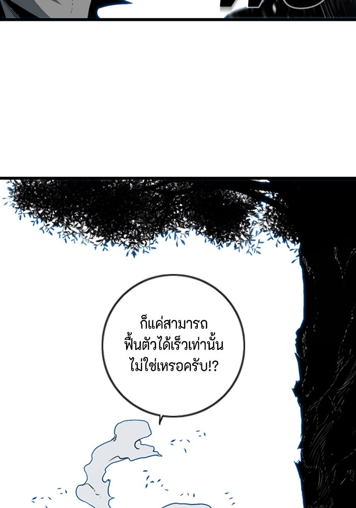 ชินโดริม - หน้า 57
