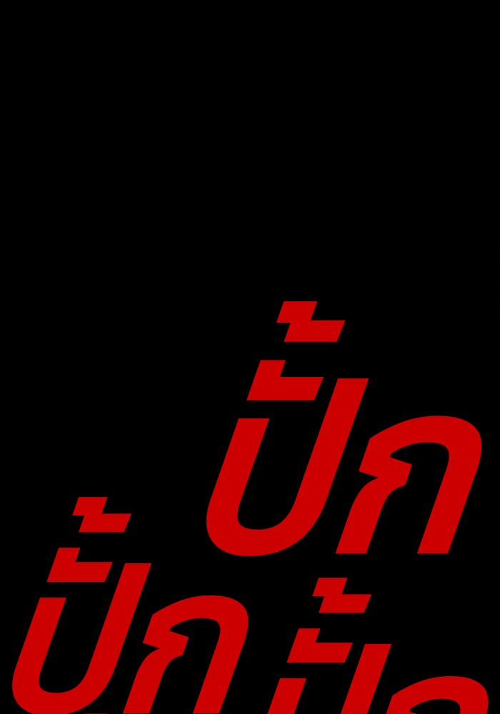ชินโดริม - หน้า 68