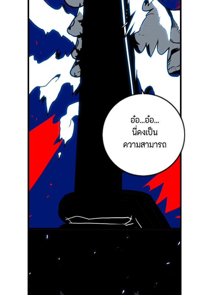 ชินโดริม - หน้า 77