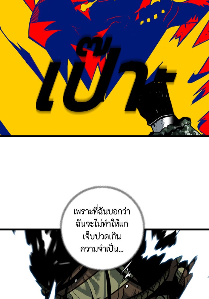 ชินโดริม - หน้า 81