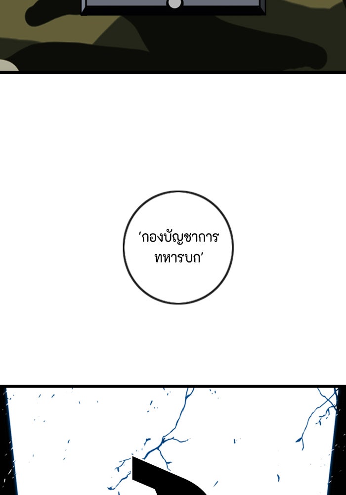 ชินโดริม - หน้า 93
