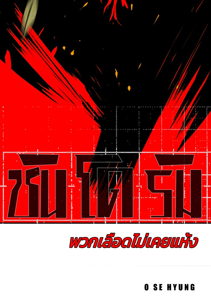 ชินโดริม - หน้า 10