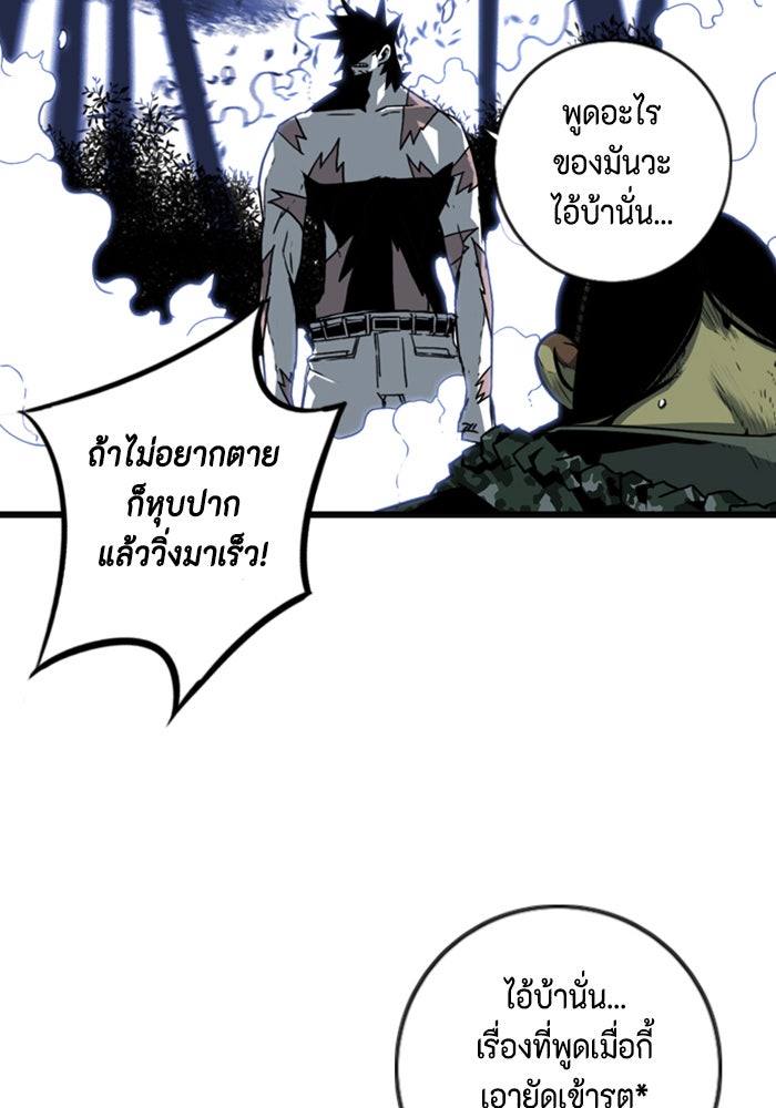 ชินโดริม - หน้า 18