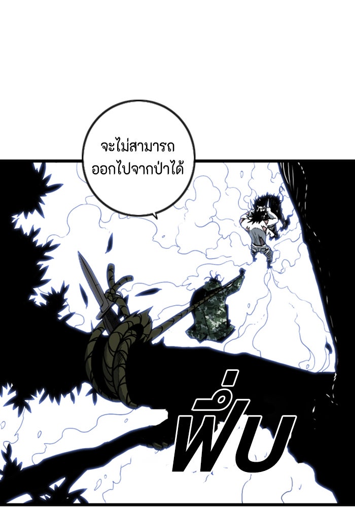 ชินโดริม - หน้า 27