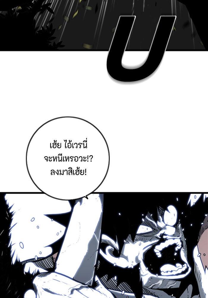 ชินโดริม - หน้า 30