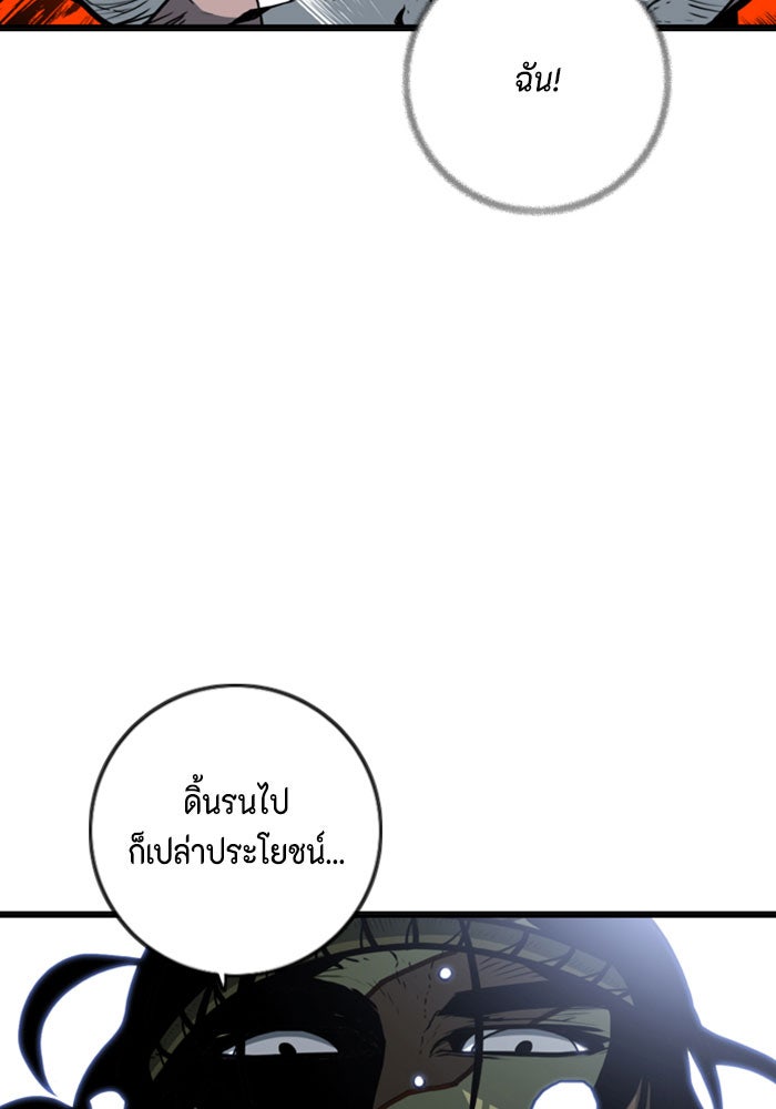 ชินโดริม - หน้า 32