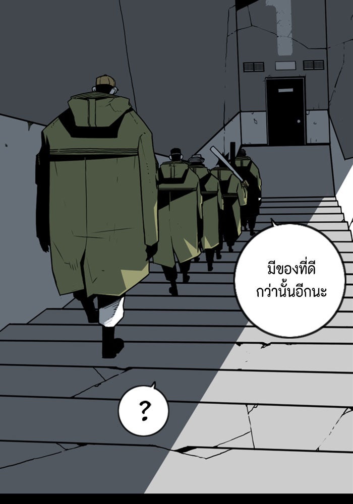 ชินโดริม - หน้า 47