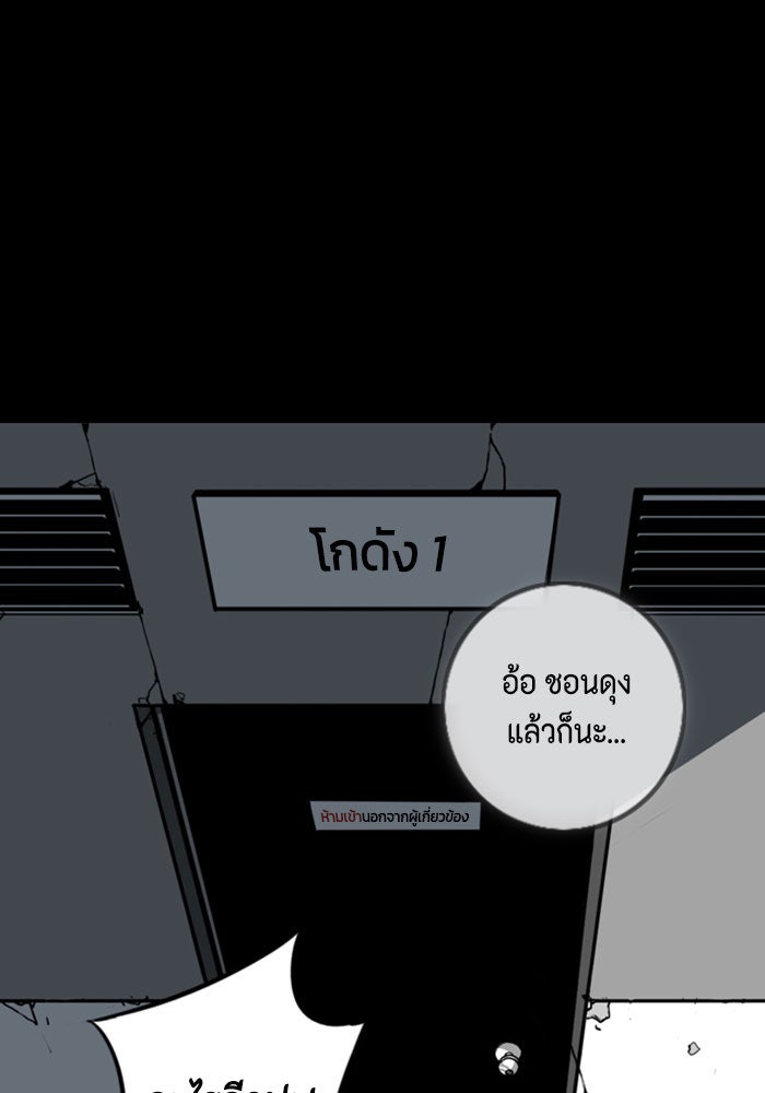 ชินโดริม - หน้า 48
