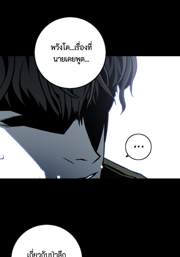 ชินโดริม - หน้า 57