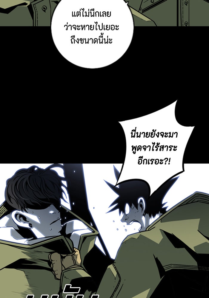 ชินโดริม - หน้า 65