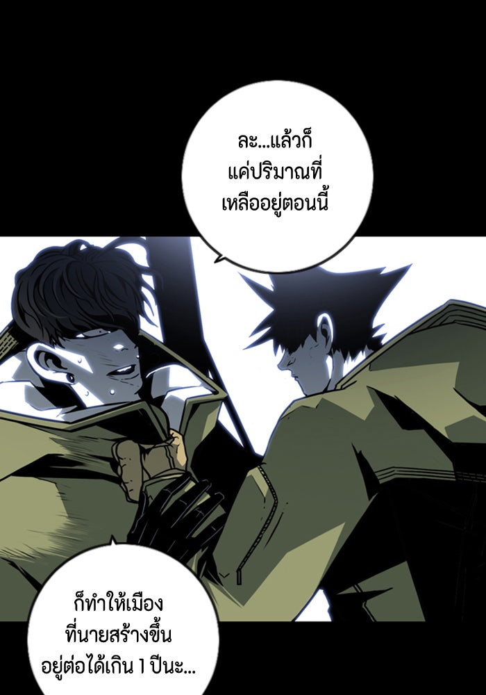 ชินโดริม - หน้า 67