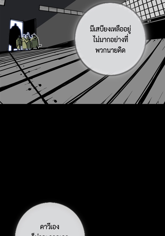 ชินโดริม - หน้า 76