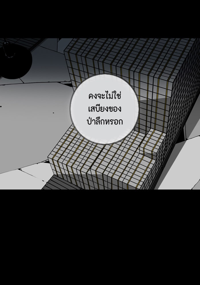 ชินโดริม - หน้า 78