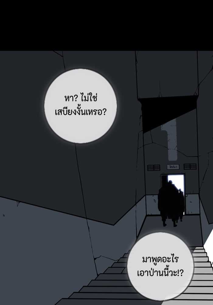 ชินโดริม - หน้า 79