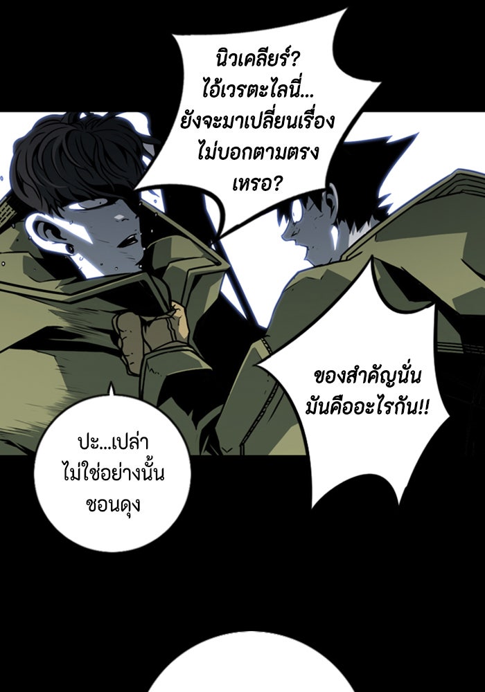 ชินโดริม - หน้า 29