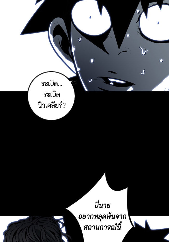 ชินโดริม - หน้า 34