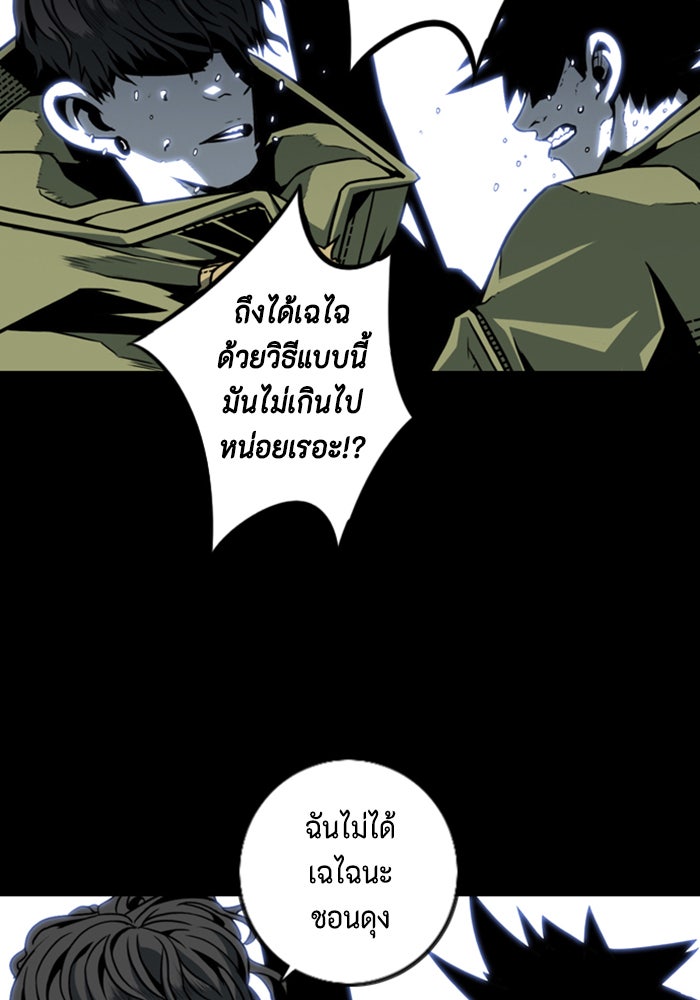 ชินโดริม - หน้า 35
