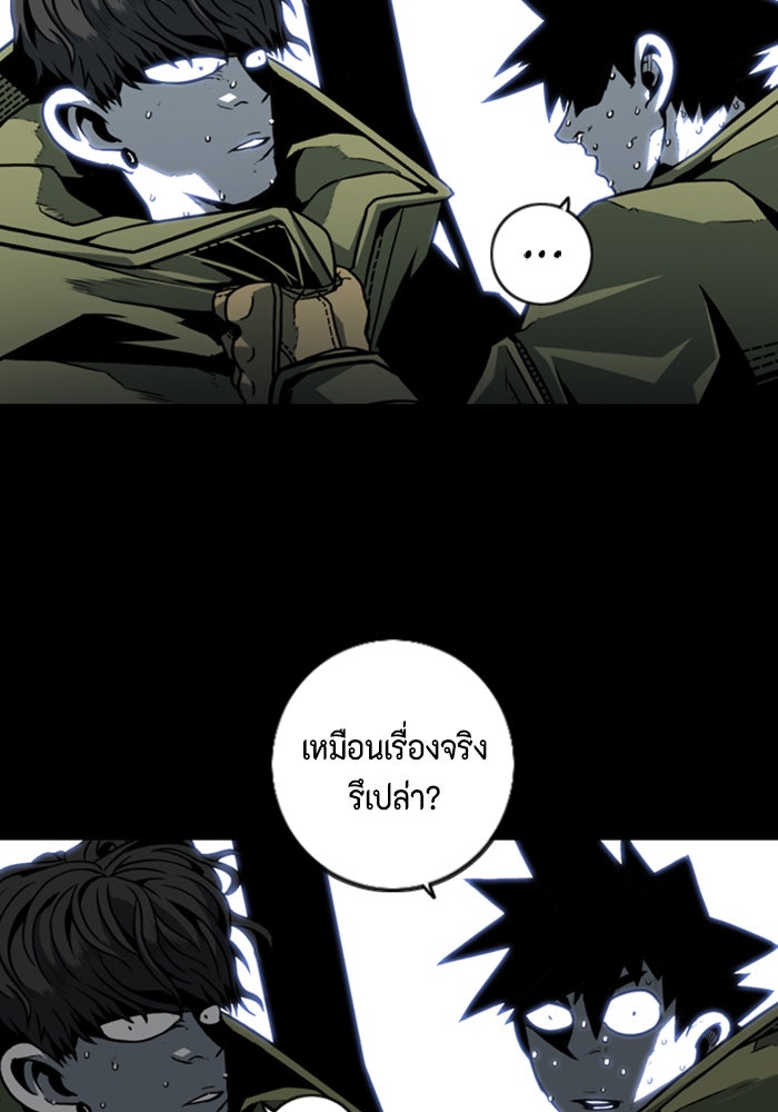 ชินโดริม - หน้า 36