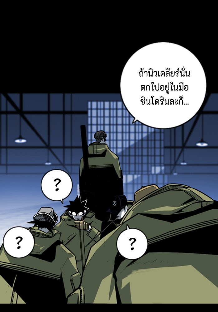 ชินโดริม - หน้า 41