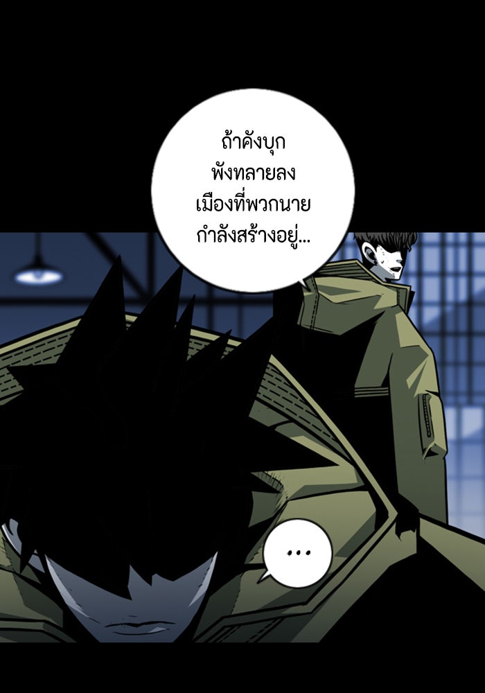 ชินโดริม - หน้า 43
