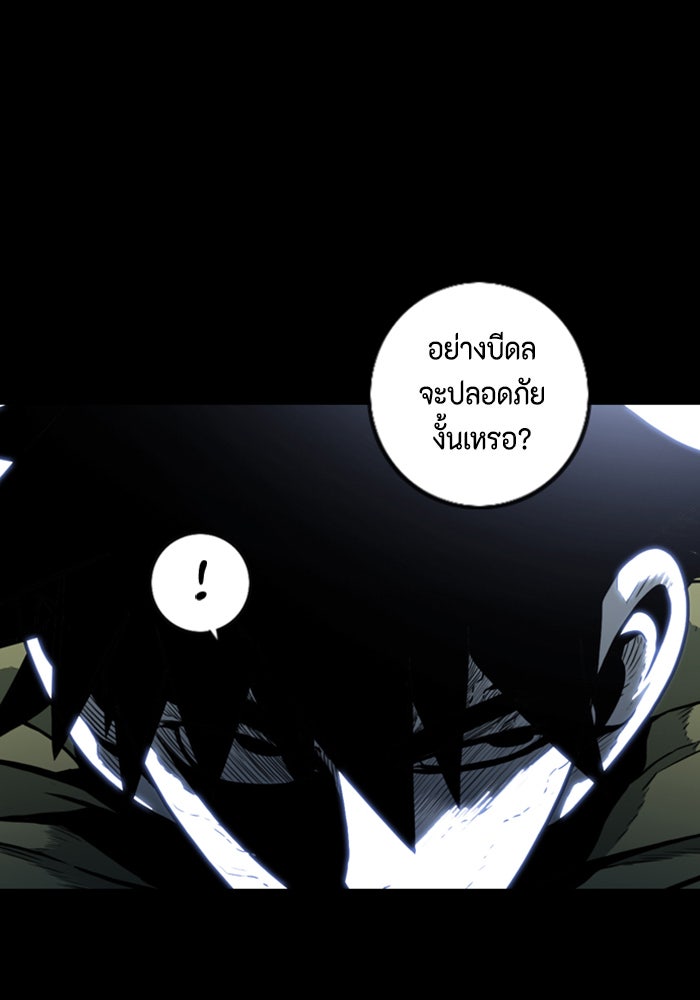 ชินโดริม - หน้า 44