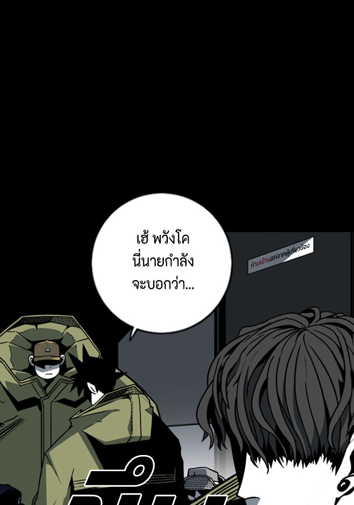 ชินโดริม - หน้า 45